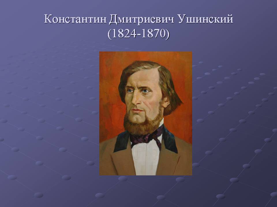 Константин ушинскийрассказы и сказки (сборник)