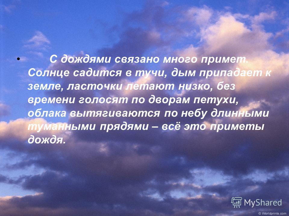 План рассказа паустовского какие бывают дожди