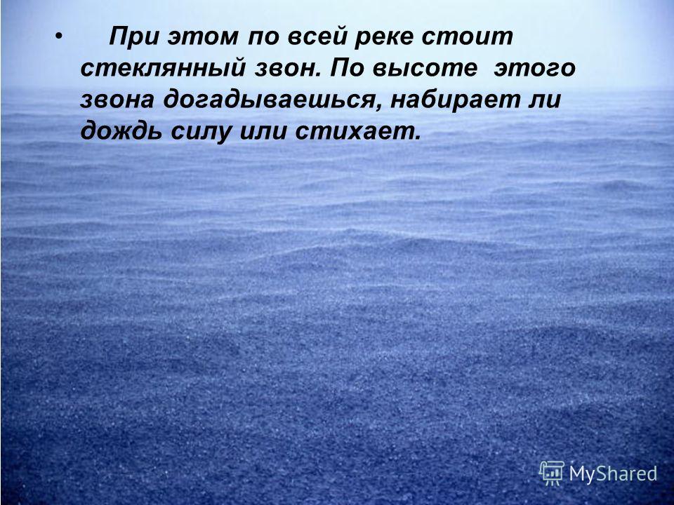 К паустовский какие бывают дожди презентация