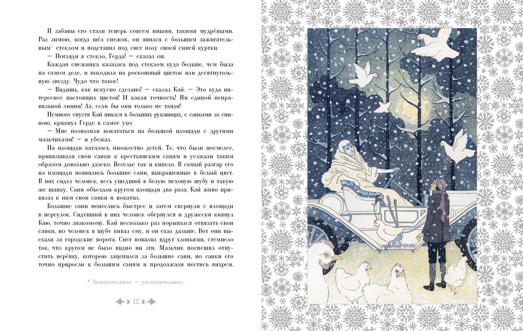 Сказка снеговик — ганс христиан андерсен. читать онлайн.