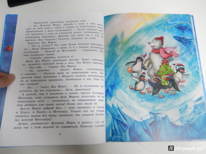 Наталья абрамцева «что такое зима» читать