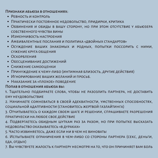 Как помочь жертве насилия - алгоритм действий
