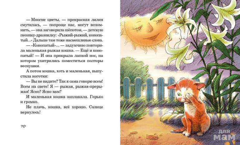 Сплошное мимими: 10 книг про котиков для детей