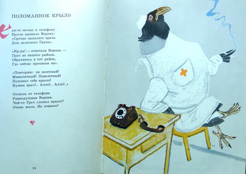 Сергей михалков 📜 кошки-мышки - читать и слушать стих +заказать анализ