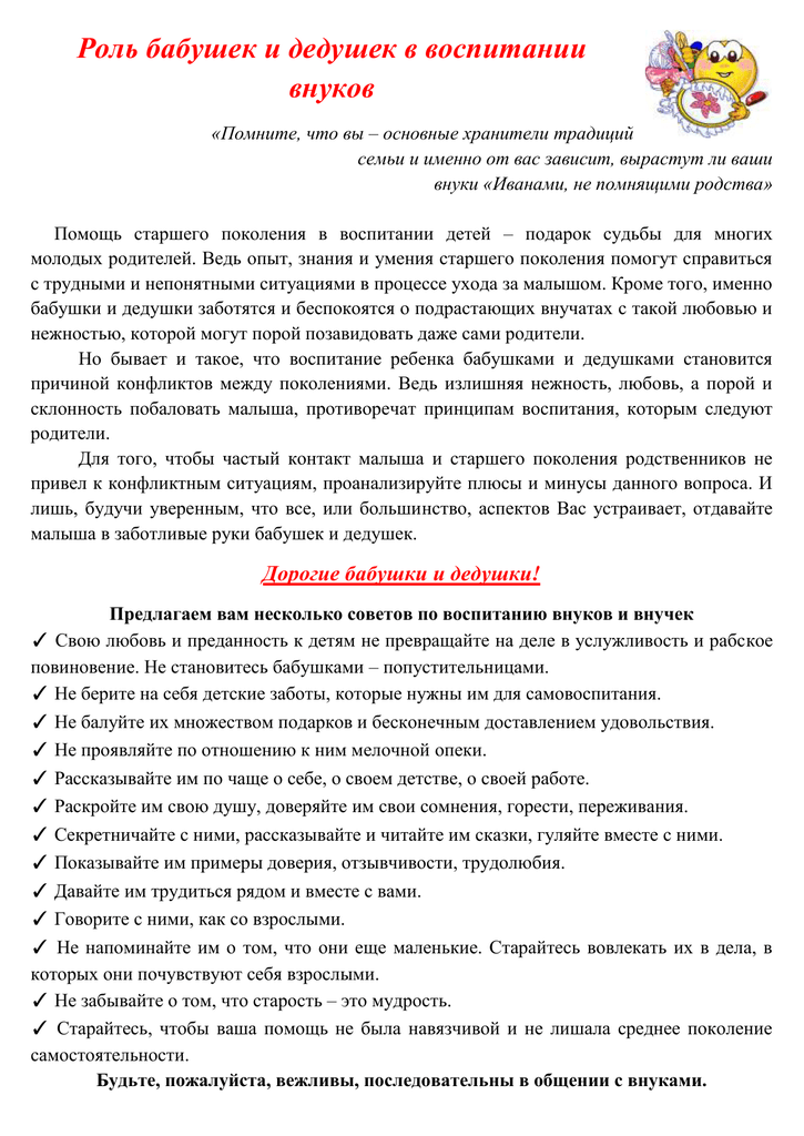 В россии могут появиться государственные бесплатные няни - gornovosti.ru