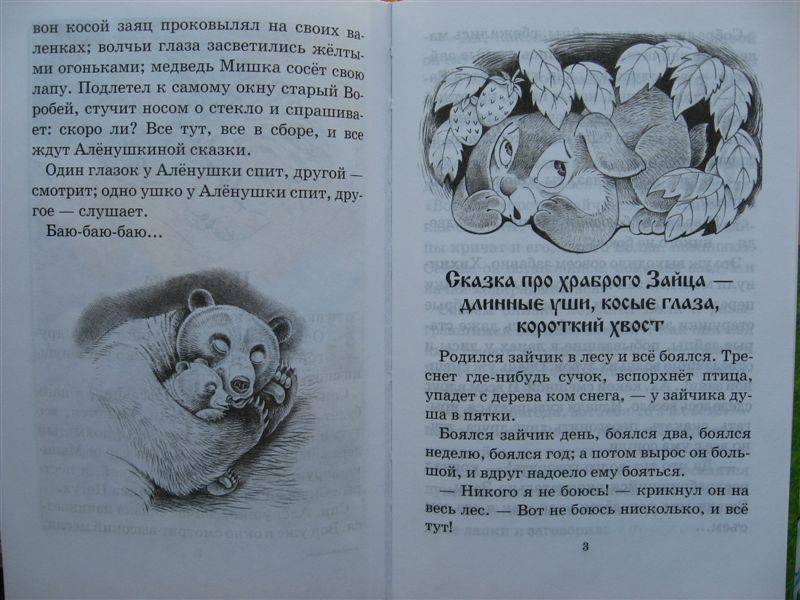 Читательский дневник «алёнушкины сказки» дмитрия мамина-сибиряка