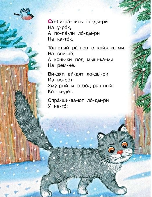 Маршак самуил стихотворение «кот и лодыри»