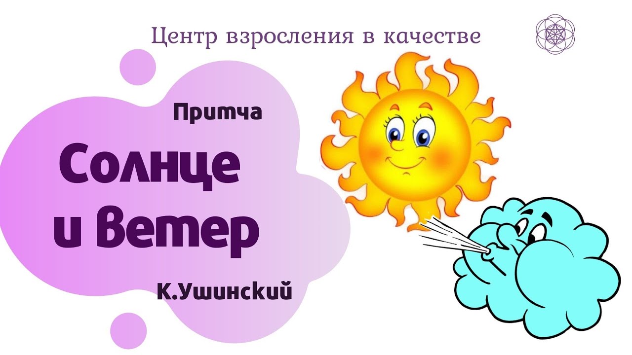 Константин ушинский ★ ветер и солнце читать книгу онлайн бесплатно