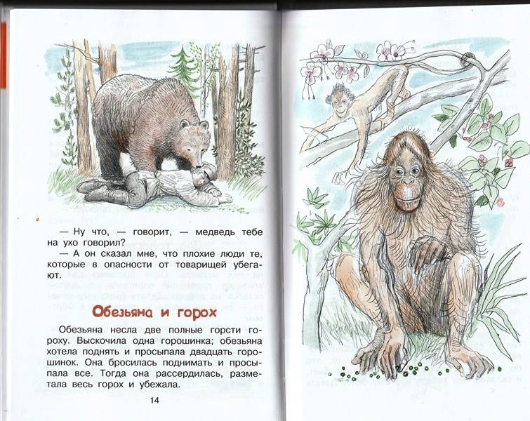 Рассказы для детей — лев николаевич толстой