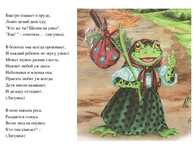Сказка жаба читать онлайн бесплатно