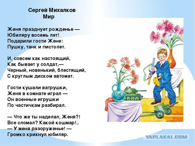 Сергей михалков — ромашка и роза: стихотворение