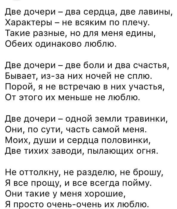 Статусы про трёх дочек. милые статусы про двух дочек