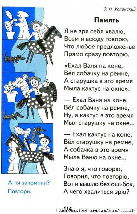 Эдуард успенский. весёлые и поучительные стихи для детей