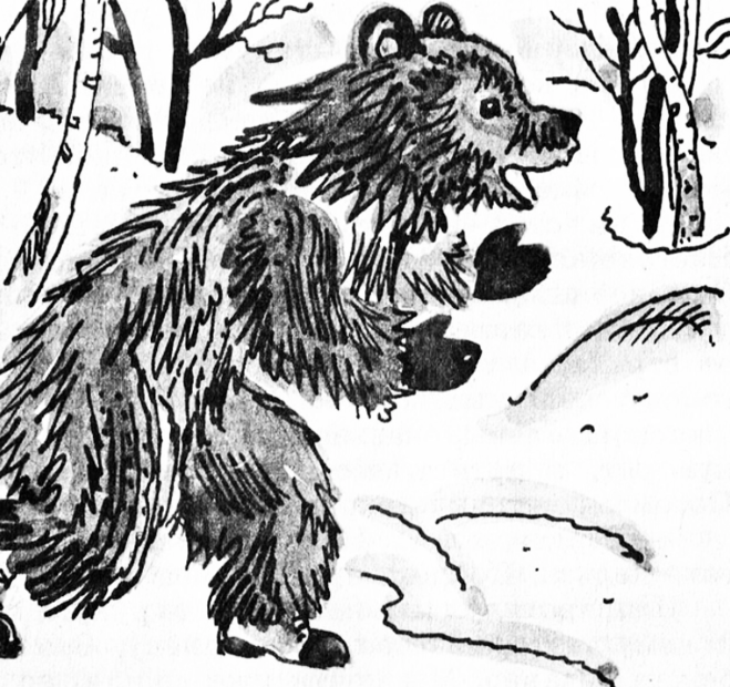 Книга дремучий медведь - читать онлайн
