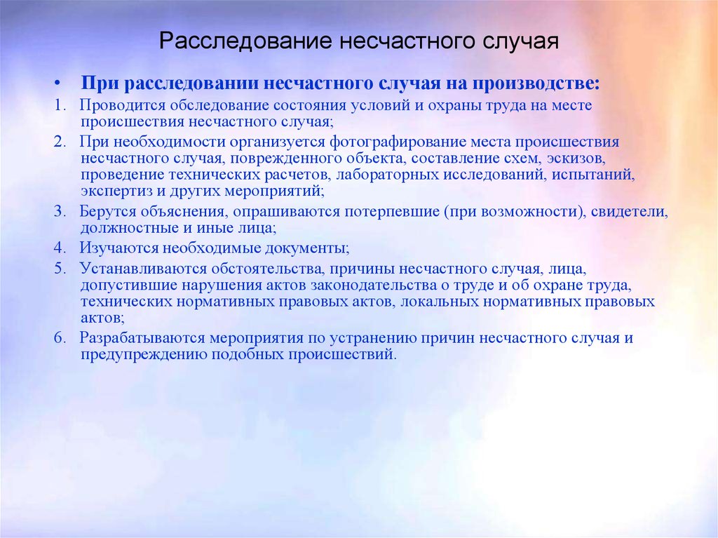 Методы ведения расследования — teletype