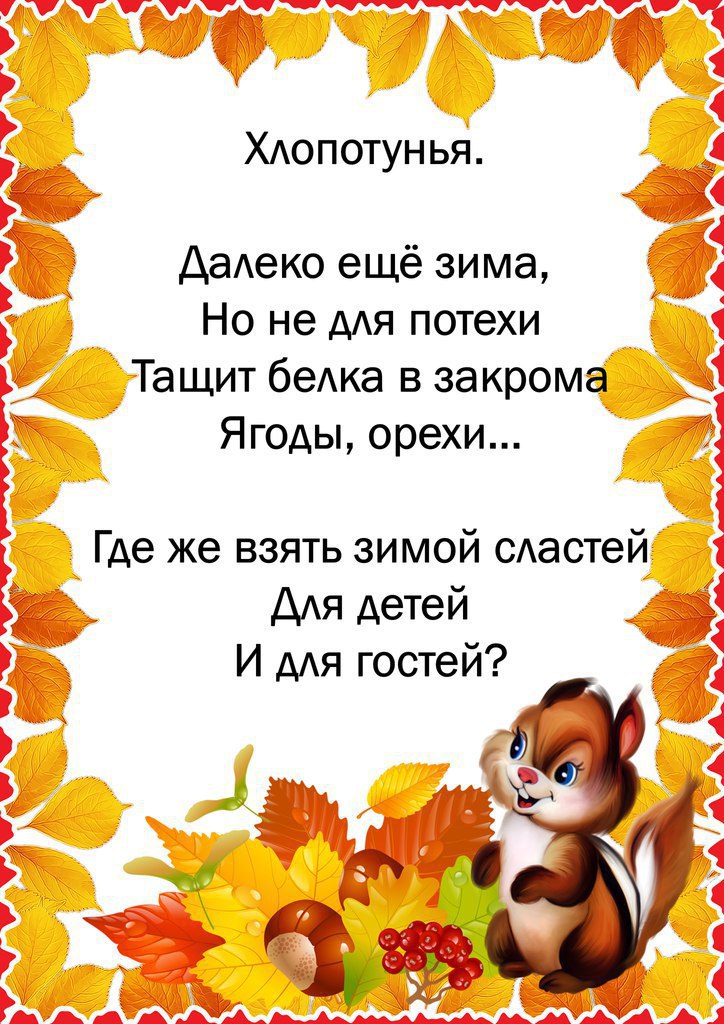 Стихи про осень для детей 4 класса (легкие, красивые, на конкурс)