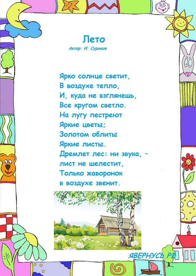 Стихи на 8 марта для детей 2, 3, 4, 5 лет - детский сайт зайка