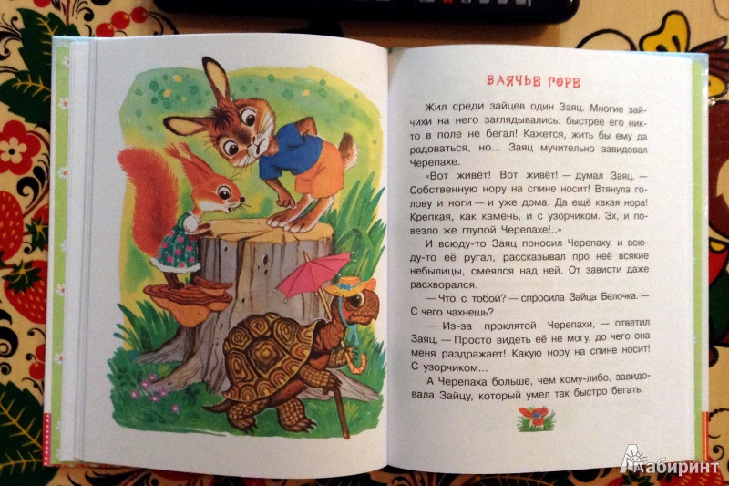 Сказка заяц во хмелю (басня) ❤️ - михалков сергей