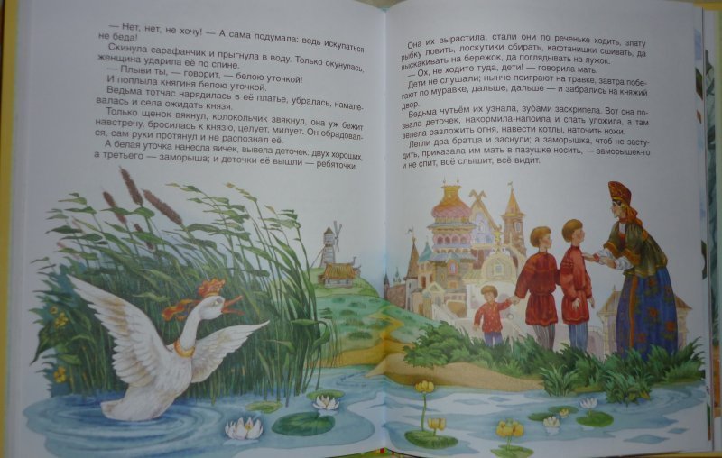 Читать сказку белая уточка - русская сказка, онлайн бесплатно с иллюстрациями.