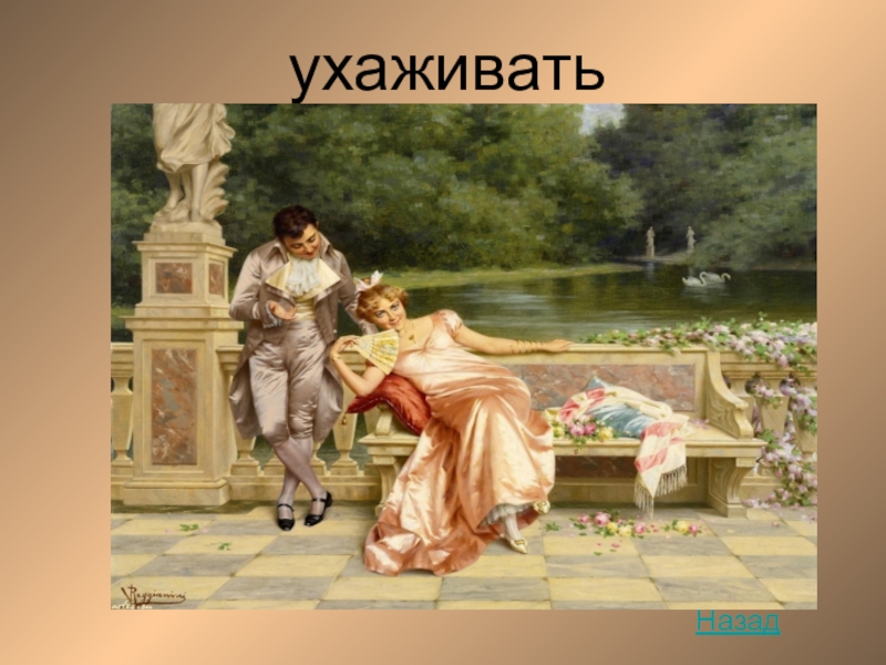 Нравы растеряевой улицы