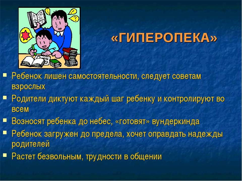 Типы привязанности: надёжная, тревожная, избегающая — что это такое, объясняем простыми словами  / skillbox media
