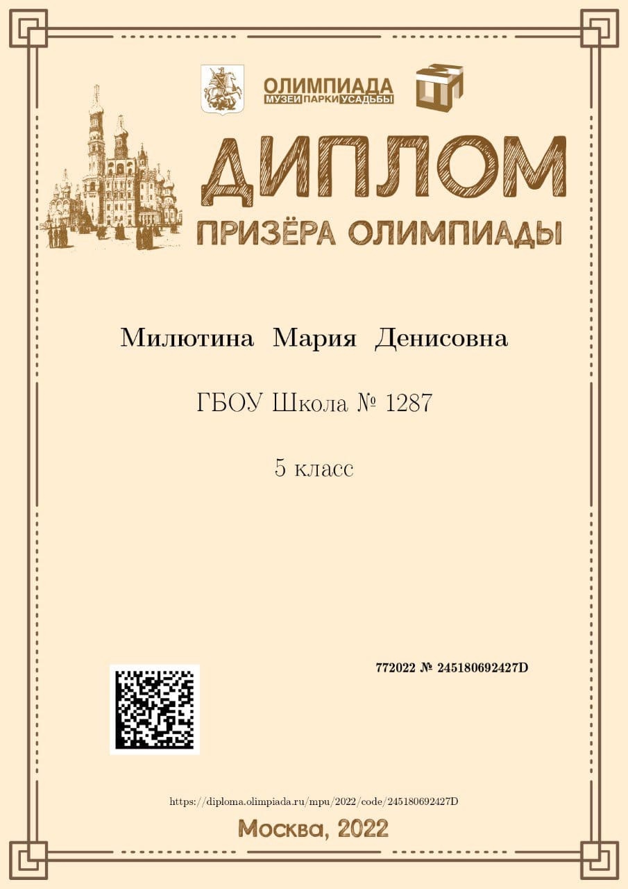 По усадьбам