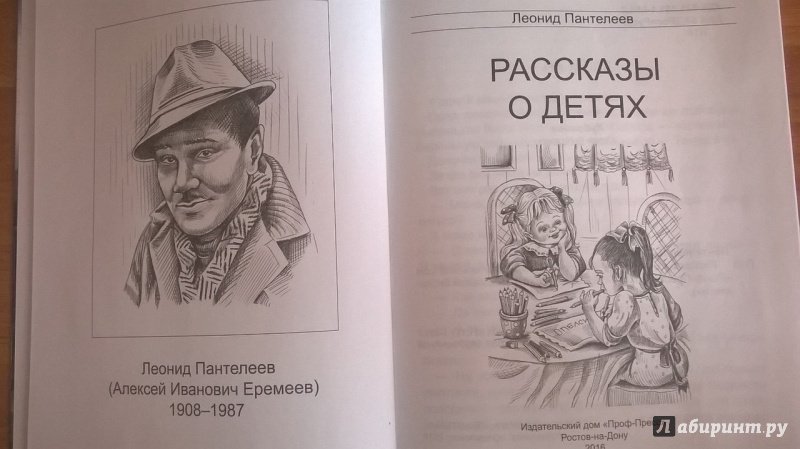Леонид пантелеев: биография, фото. о чем писал пантелеев леонид?