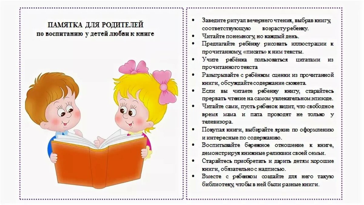 Чтение сказок в подготовительных группах детских садов