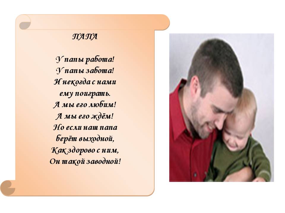 Стихи на день рождения папе от дочки, от сына | трогательный стихи до слез от детей