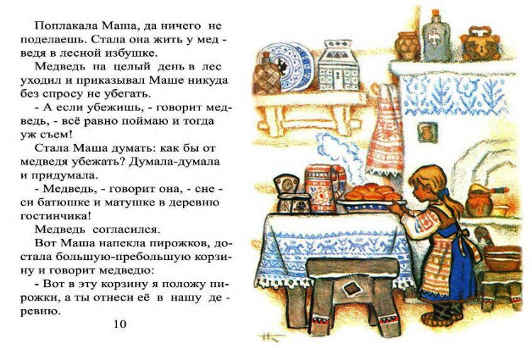 Русская народная сказка «маша и медведь» читать текст онлайн