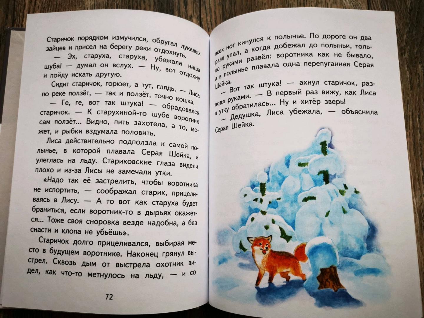 Медведко скачать fb2, epub книгу мамина-сибиряка дмитрия наркисовича, читать онлайн