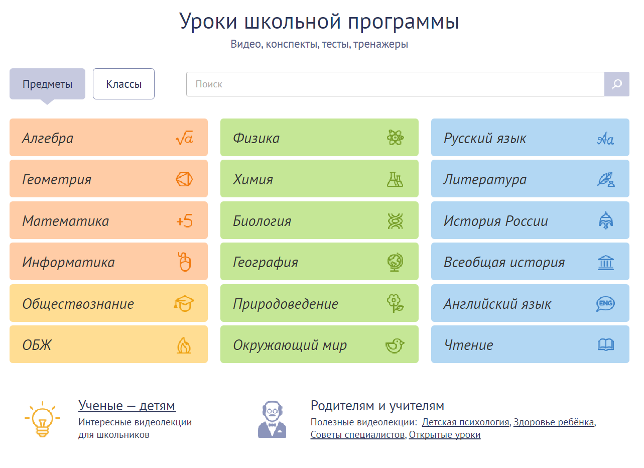 Русский язык для наших детей пушкин институт игровая площадка