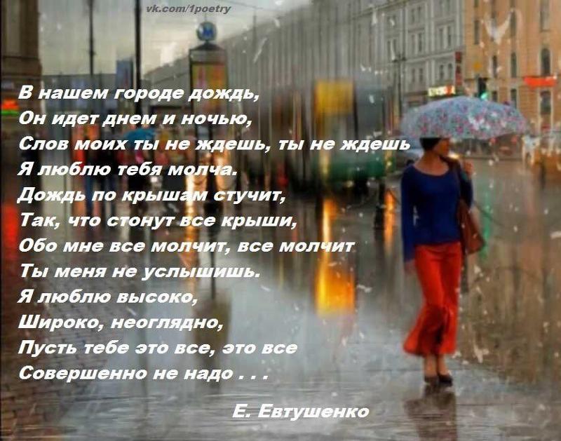 Дождь в поэзии