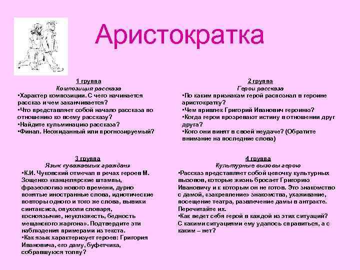 Михаил зощенко – «аристократка». этот короткий рассказ невозможно читать без улыбки! » женский журнал с юмором "жива"