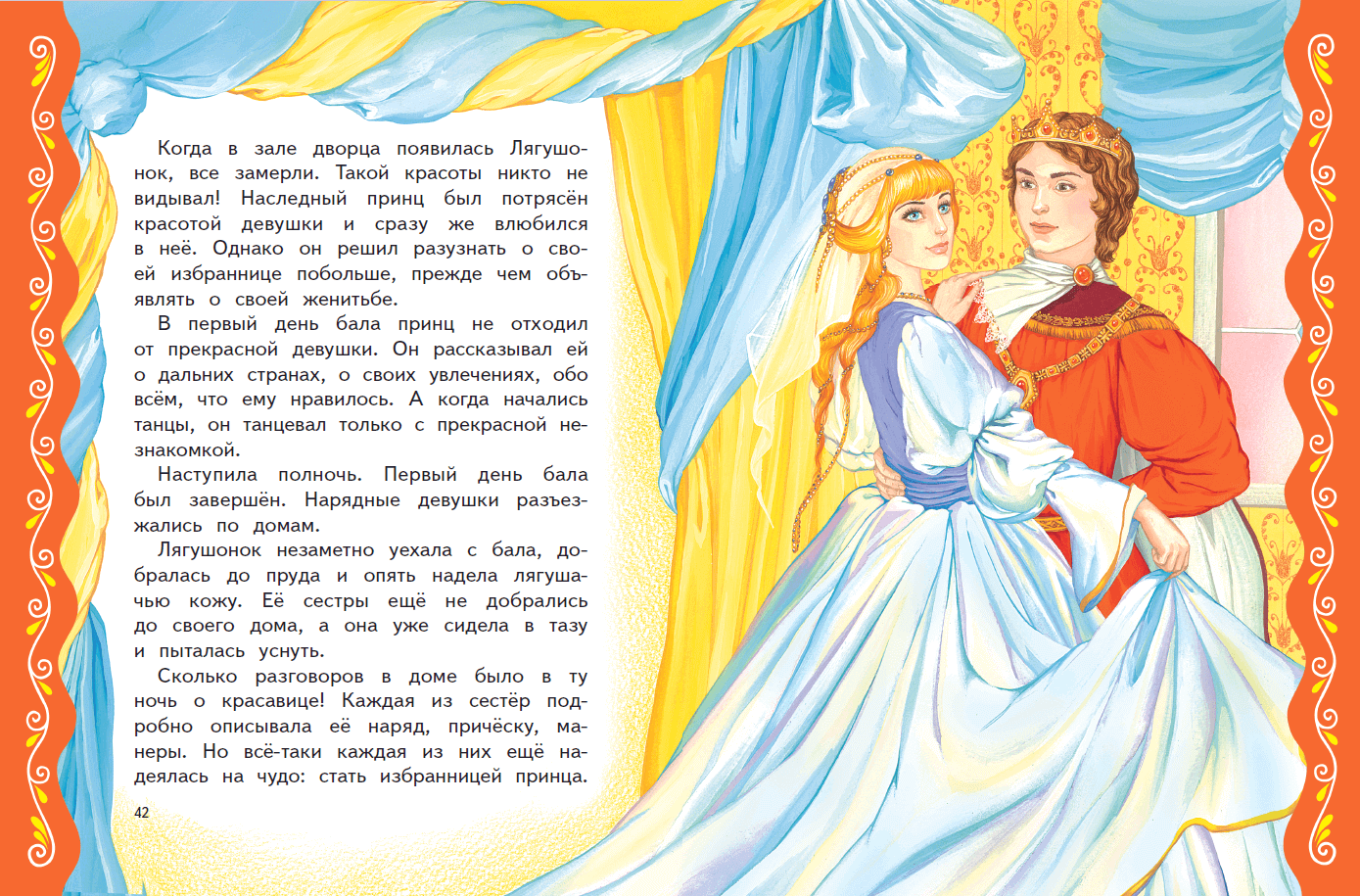 Сказка про двух принцесс. | страна мастеров