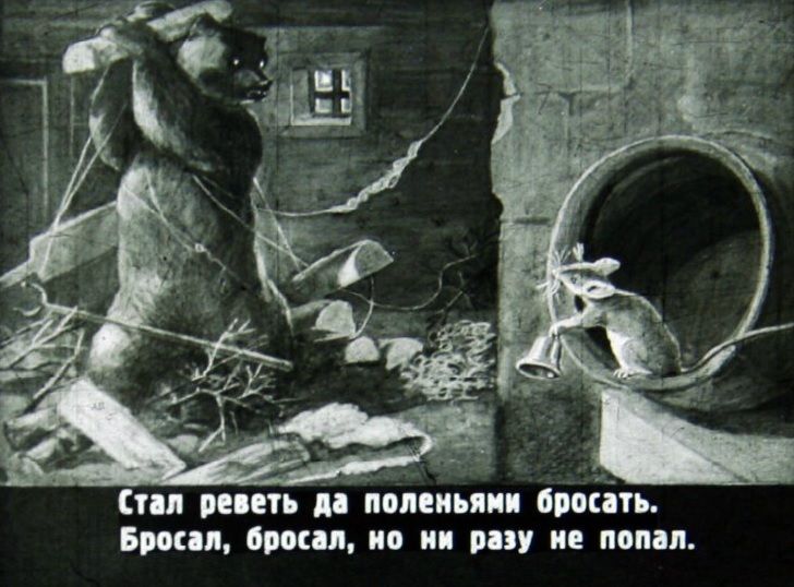 Русская народная сказка