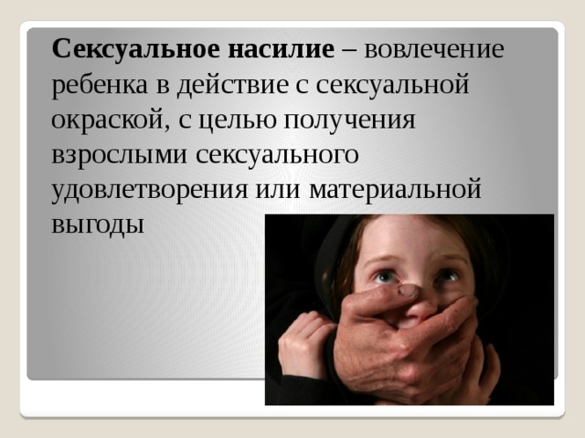 Детки в клетке: 3 самые громкие истории похищения детей в россии
