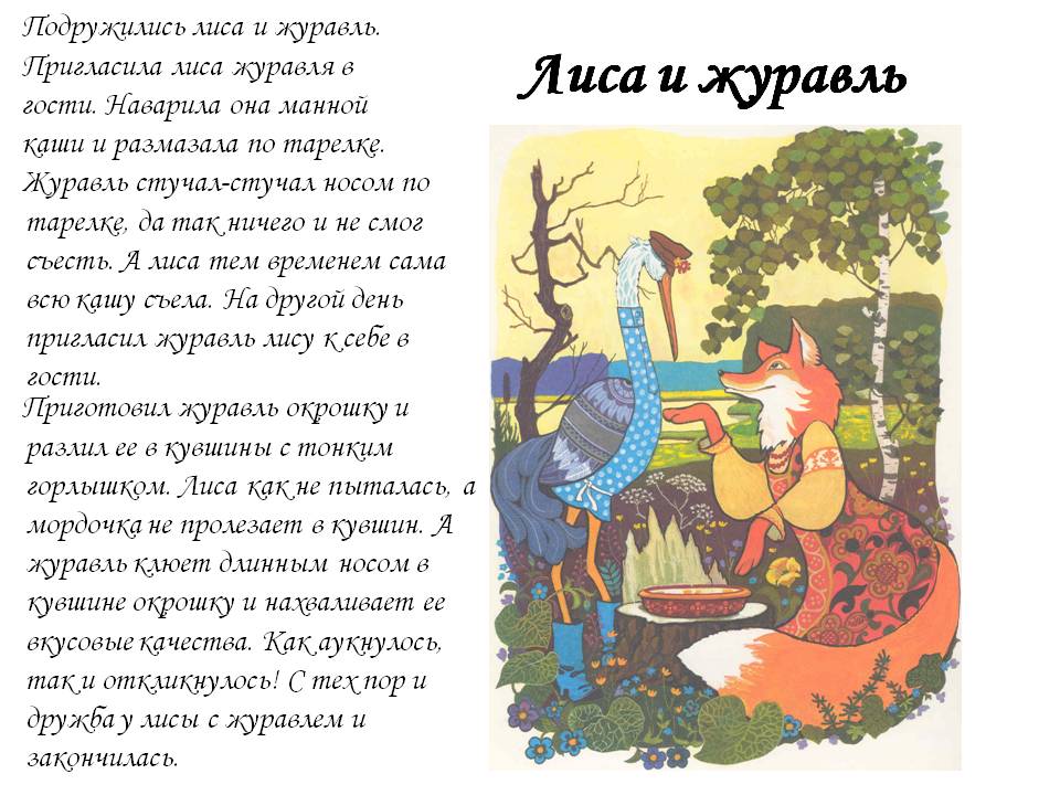 Русские народные сказки для детей 3-4 лет читать