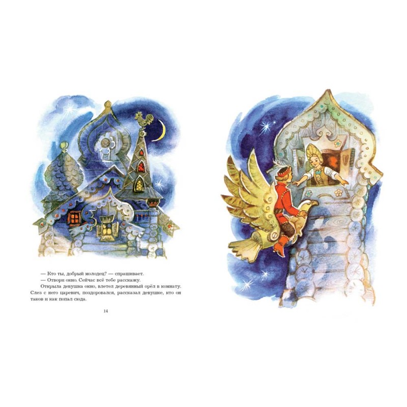Деревянный орел - русские сказки: читать с картинками, иллюстрациями - сказка dy9.ru