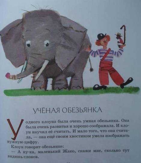 Читать сказку приключения обезьяна - михаил зощенко, онлайн бесплатно с иллюстрациями.