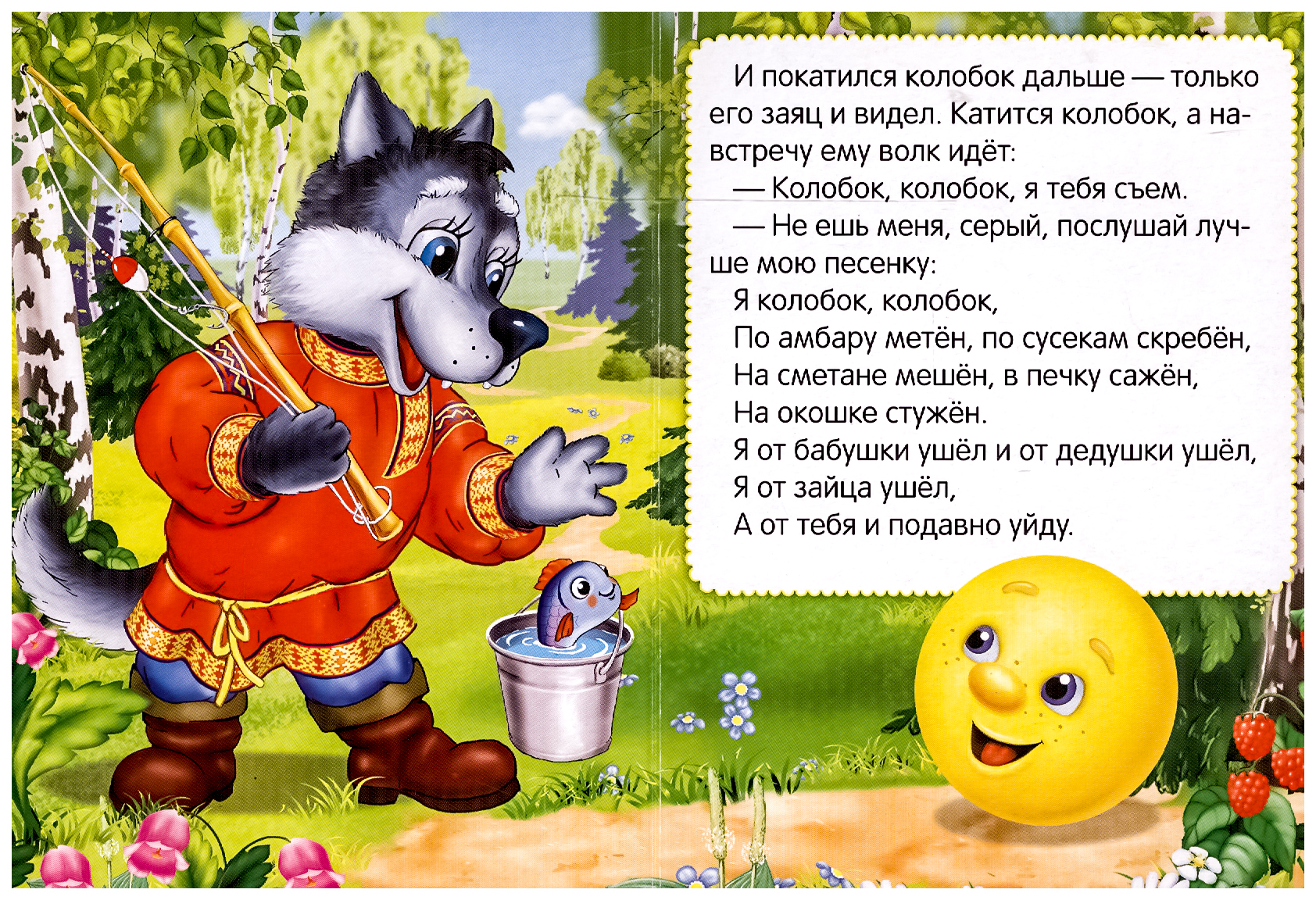 Русские народные сказки для детей