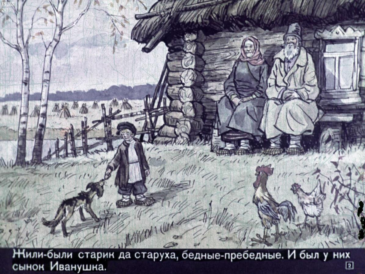 «пастушья дудочка» - русская народная сказка