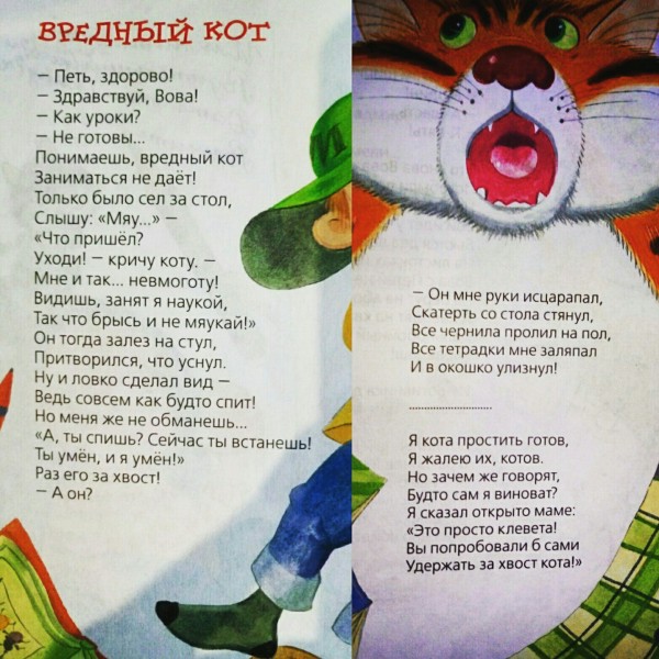 Борис заходер. стихи для детей