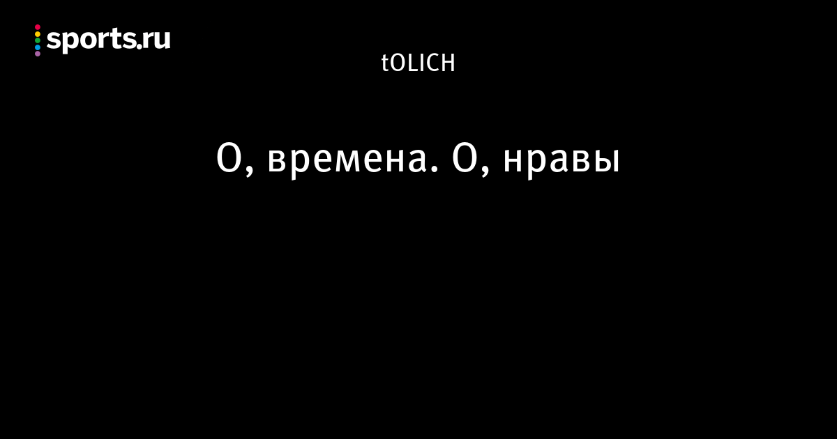 Нравы растеряевой улицы. энциклопедический словарь крылатых слов и выражений