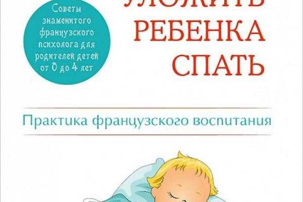 Топ-5 игр, которые помогут ребенку уснуть