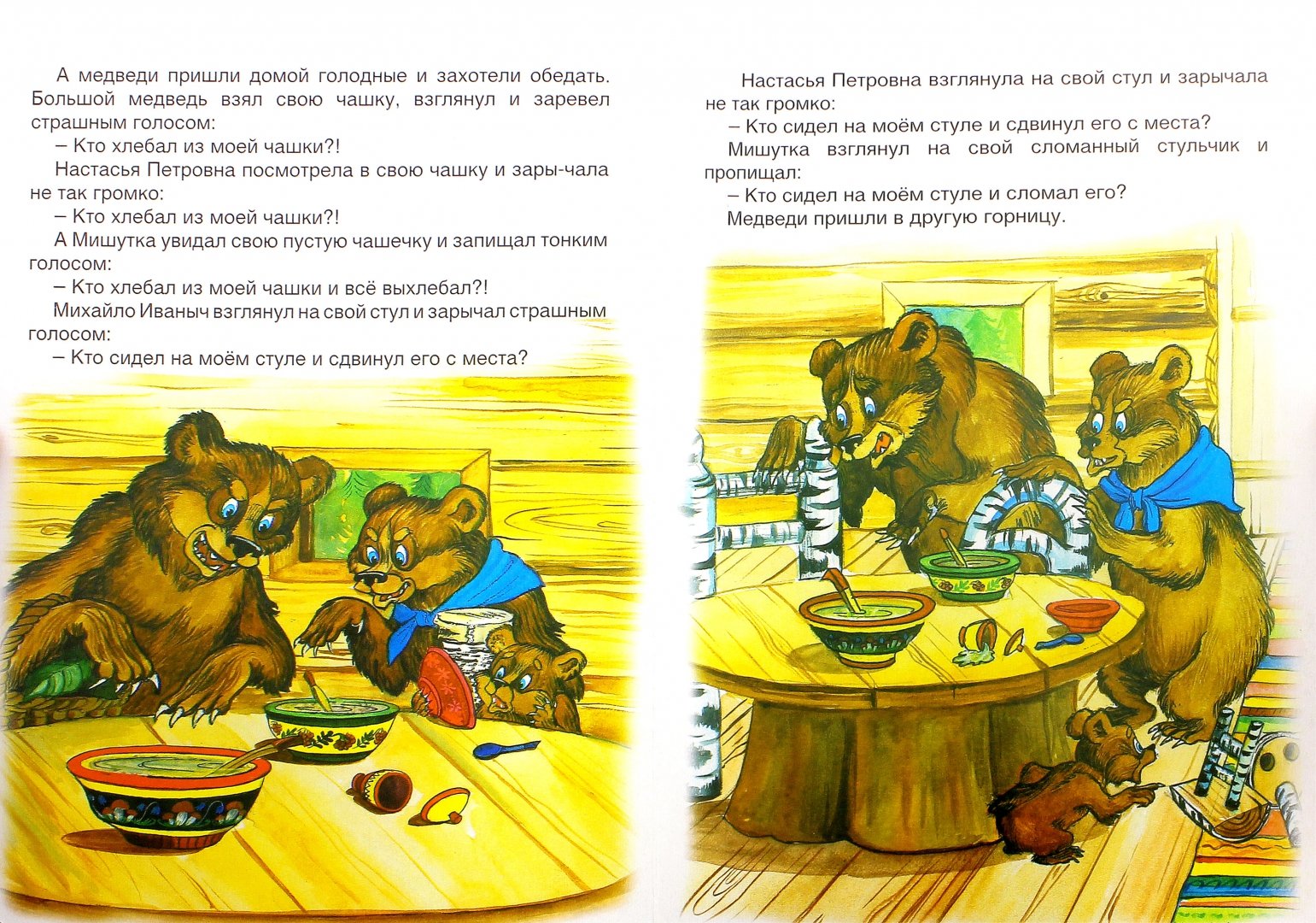 Сказка маша и медведь - о детях для родителей