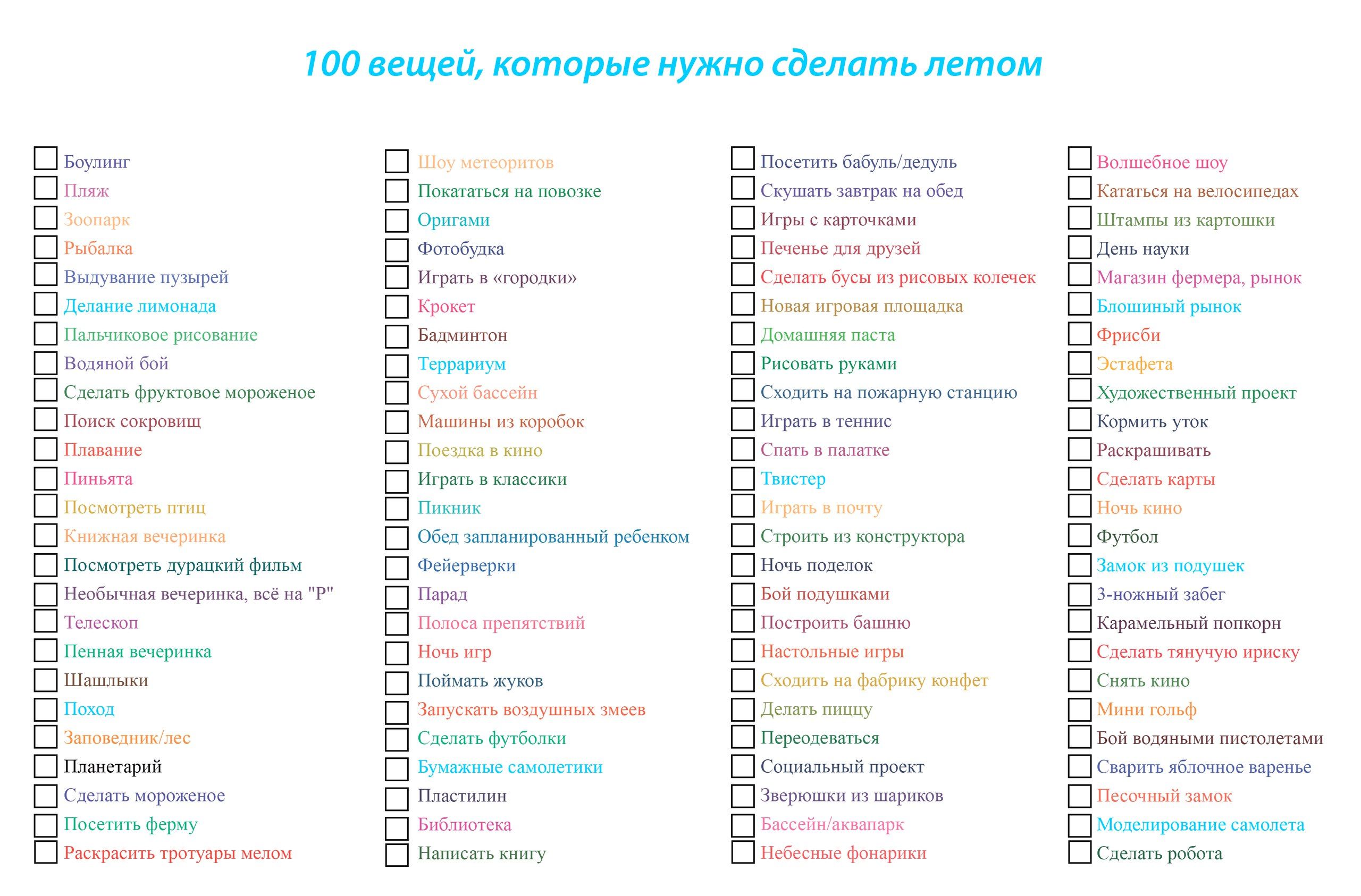 Как подростку весело провести летние каникулы