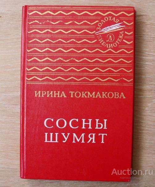 Токмакова «колыбельная реке» читать