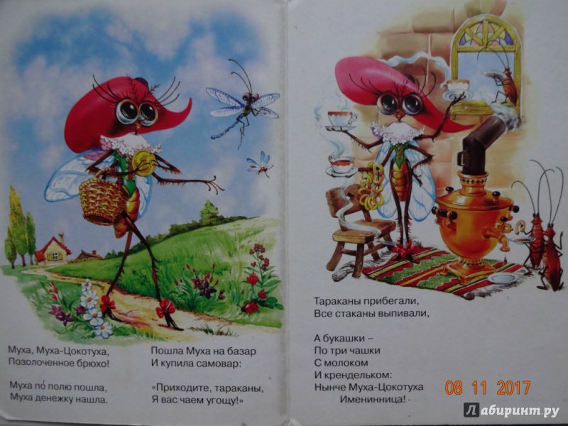 Книга муха читать онлайн бесплатно, автор владимир хомичук – fictionbook