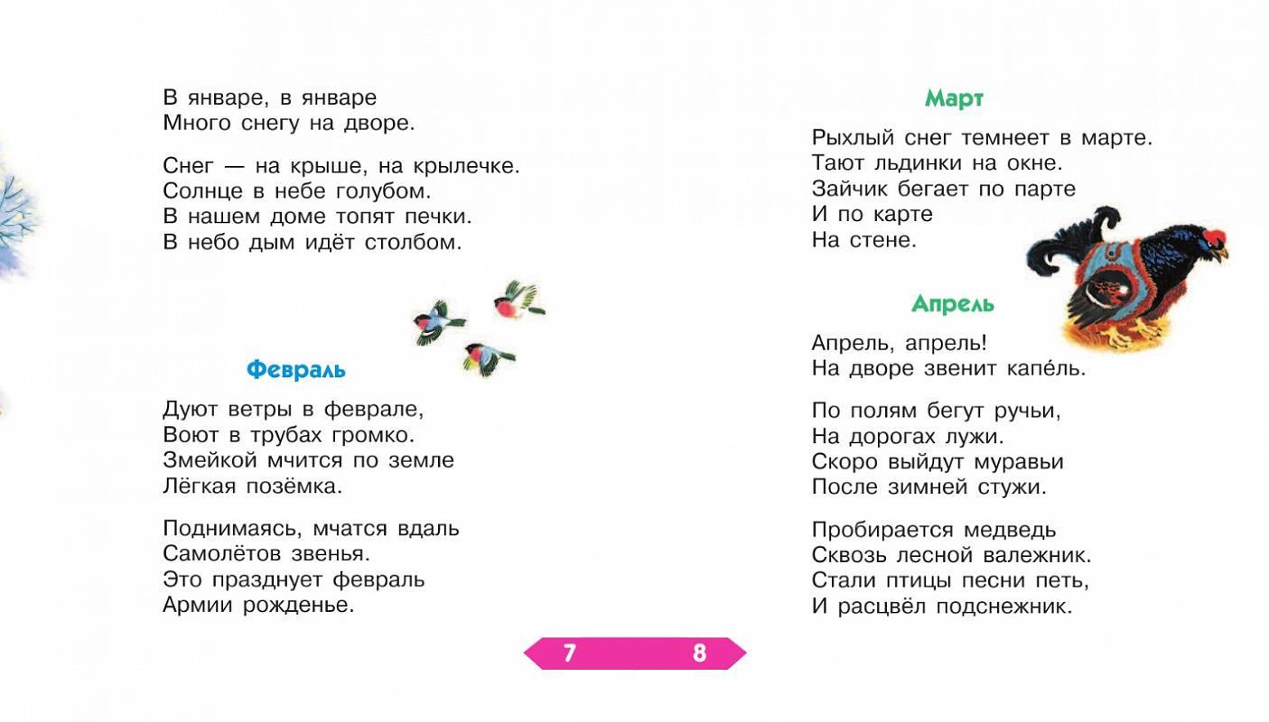 Какие произведения написал самуил яковлевич маршак - полный список произведений, стихов и переводов - tips people - советы людей